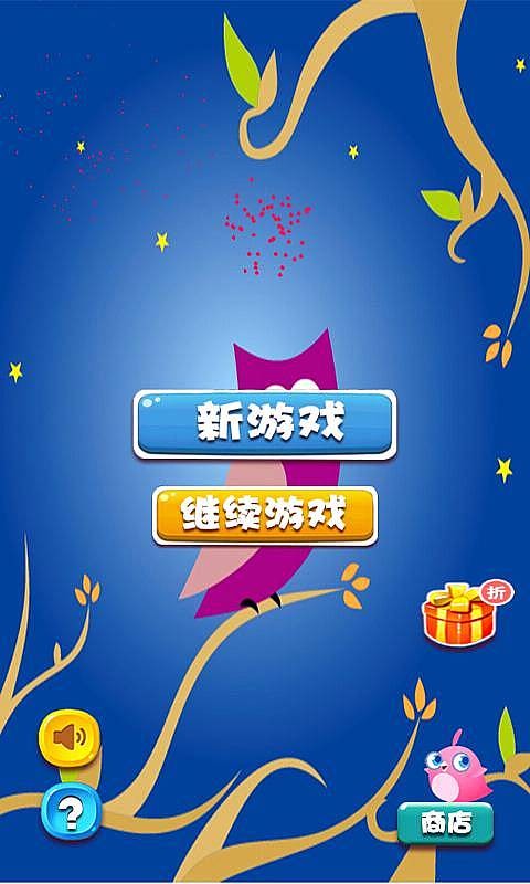 消灭水果大战