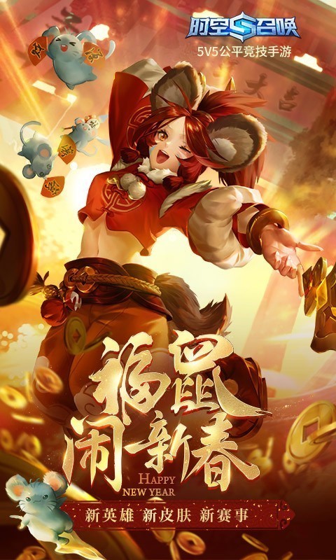 时空召唤百度版