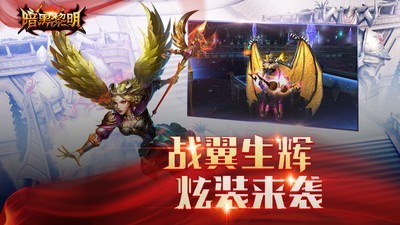 暗黑黎明九游版