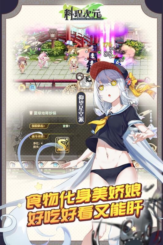 料理次元