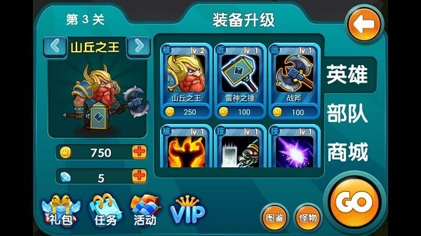 魔兽天人之战
