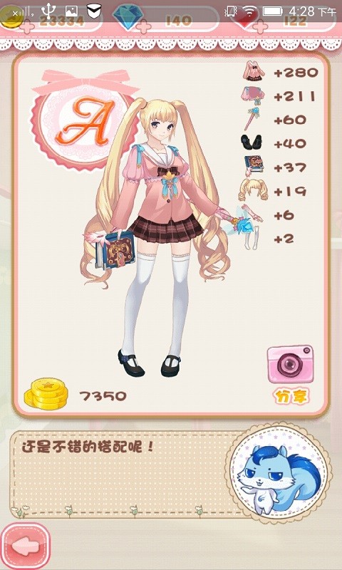巴啦啦魔法美甲2