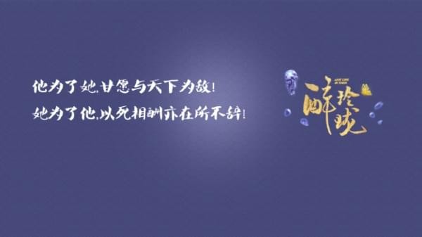 醉玲珑
