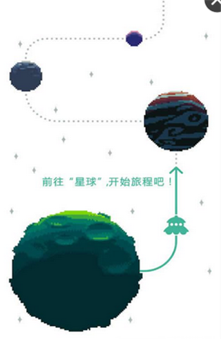 绿色星球2