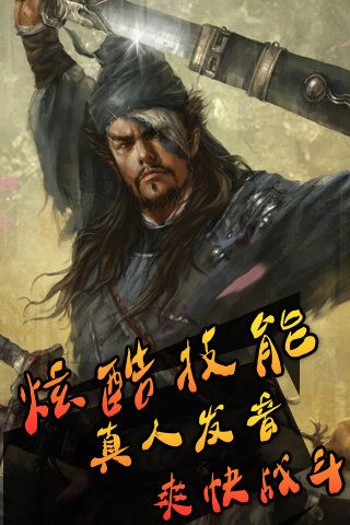 水浒群英传