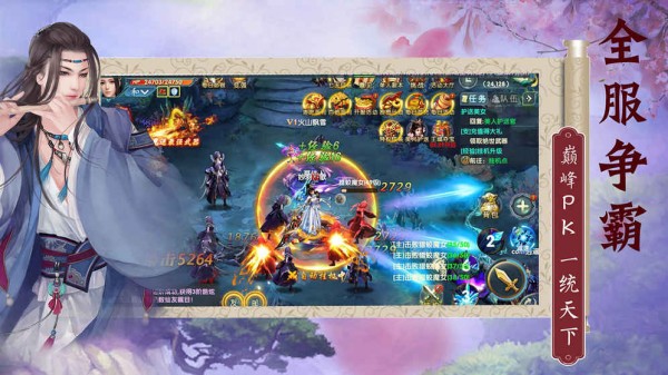 执剑江湖商城版