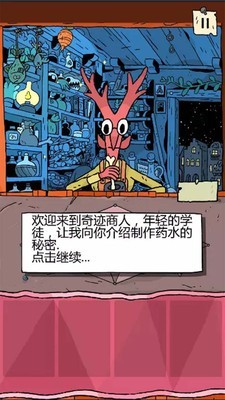 奇迹