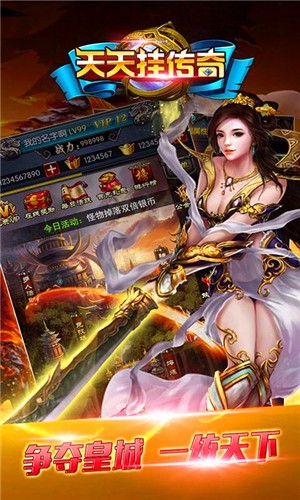 天天挂机消消乐