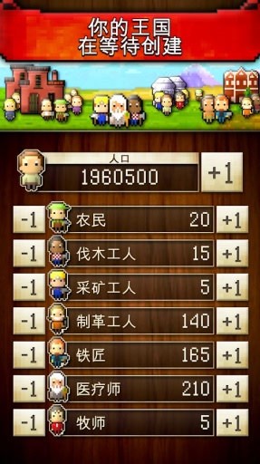 文明创世者