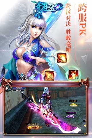 奇迹屠龙