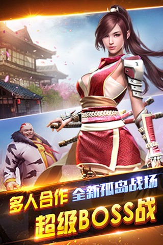 全民火线突袭
