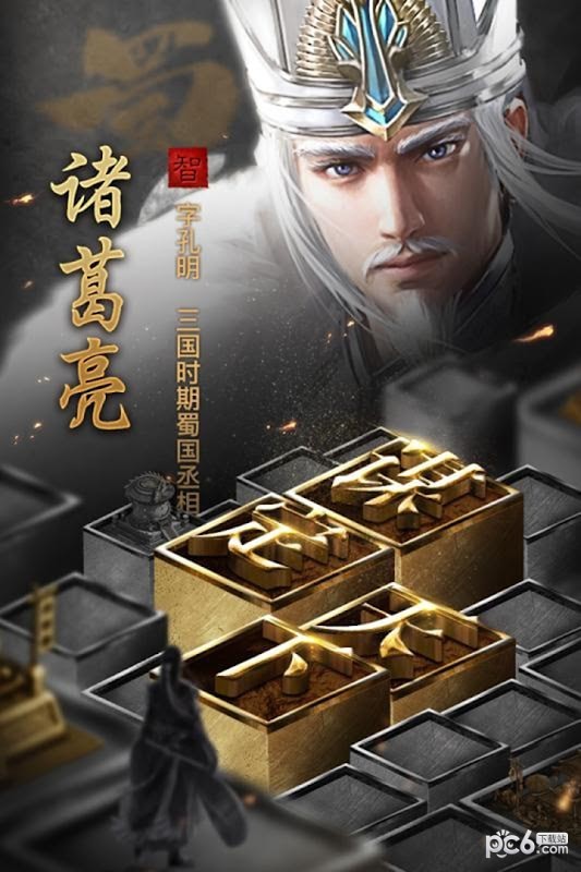 放置群将录