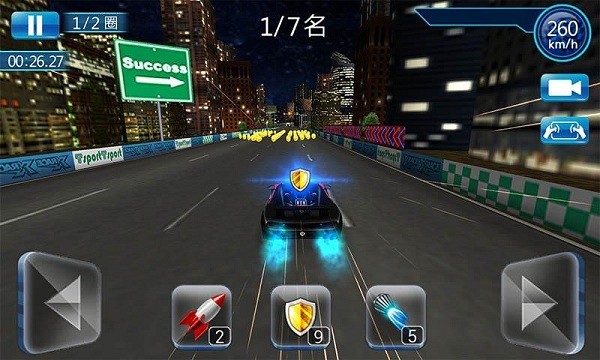 3D急速飙车