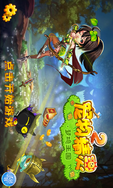 宠物精灵蛋