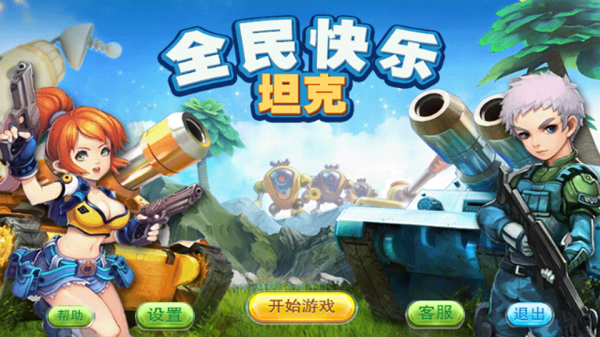 全民快速摩托