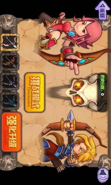 天天射篮