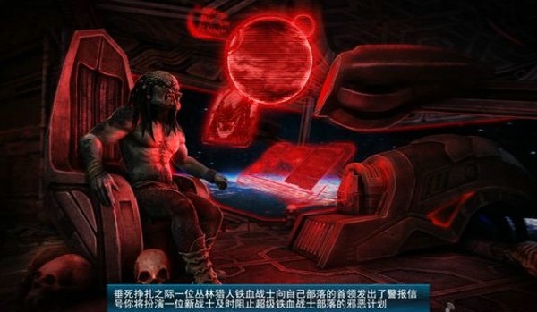 异形大战铁血战士进化中文版