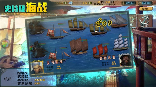 海贼世纪大冒险