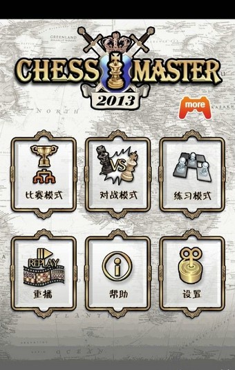 国际象棋城堡