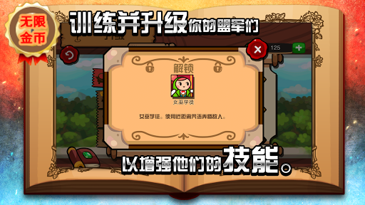 魔龙与勇士