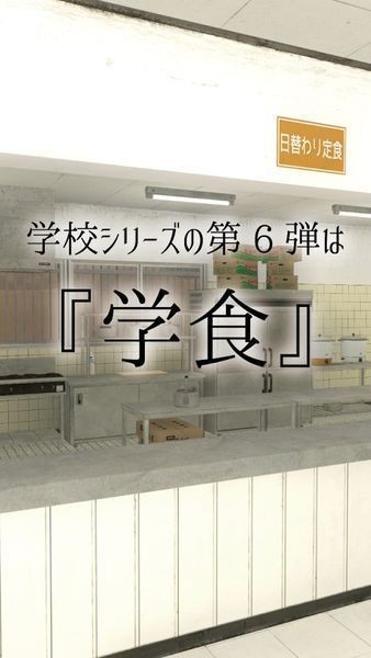 从学校逃跑