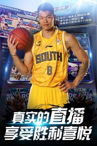CBA传奇