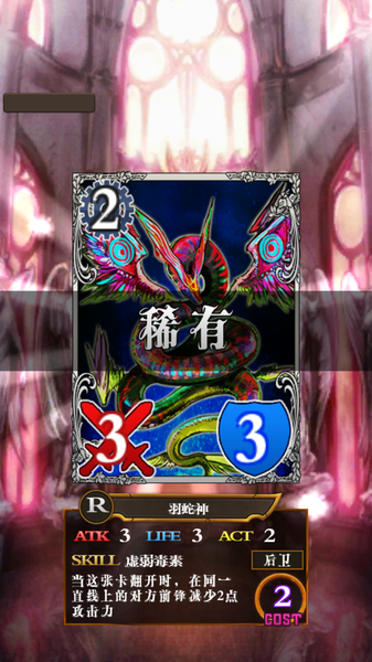 卡牌对决