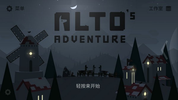 阿尔托的奥德赛