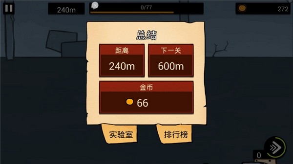 逃脱