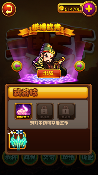 三国天天领红包