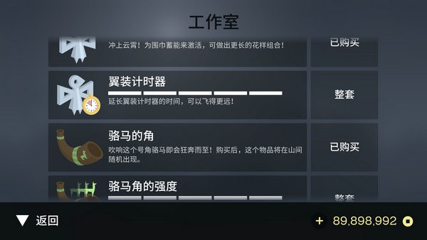 阿尔托的奥德赛失落之城