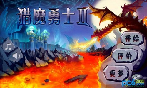 猎魔勇士
