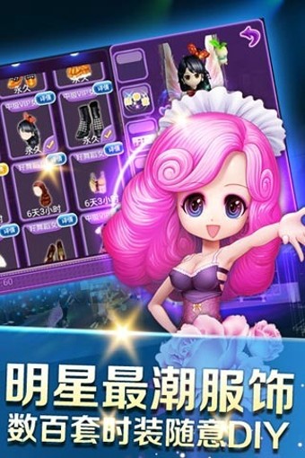 中国好声音官方手游