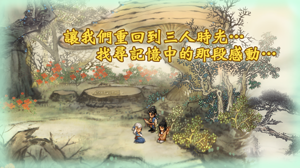 轩辕剑之天之痕手游九游版最新app下载