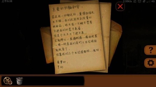 梦之牢笼