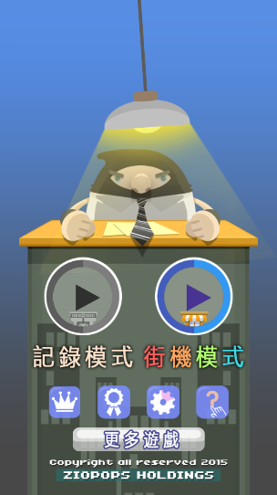 跳跃小分队2