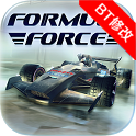 方程式极速赛车游戏app