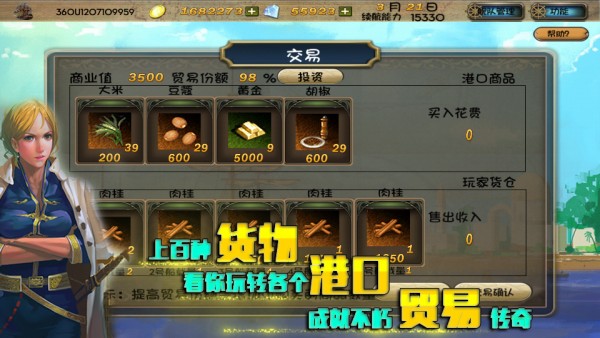 海贼世纪大冒险