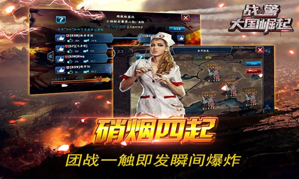 战警大国崛起