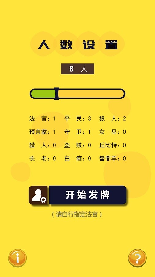 狼人之间