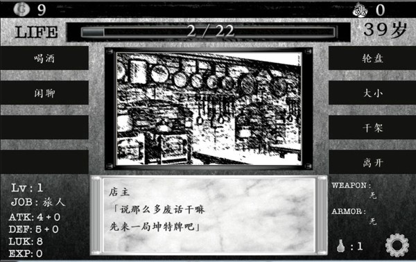 在异世界成为骑士