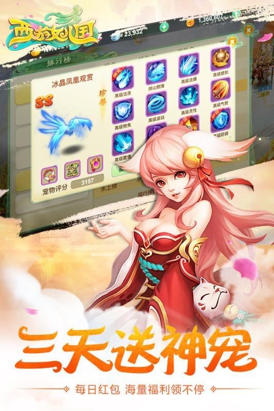 西游女儿国九游版