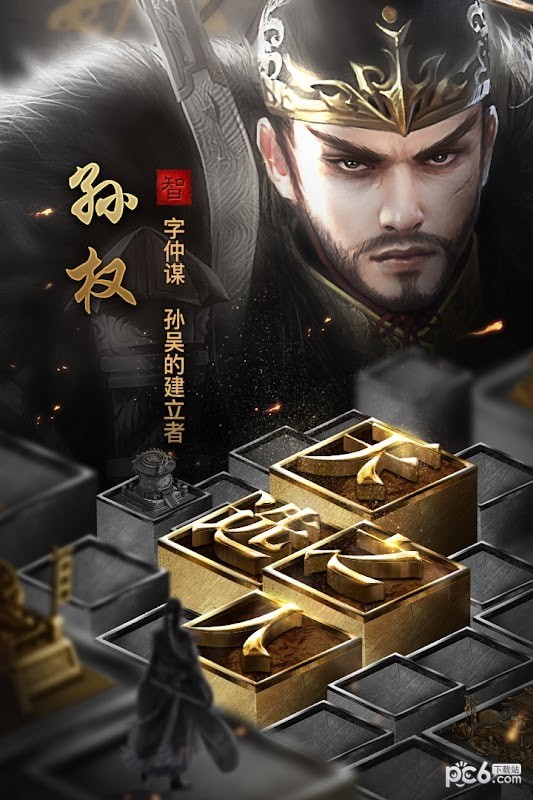 放置群将录