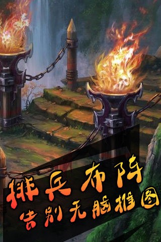 水浒群英传