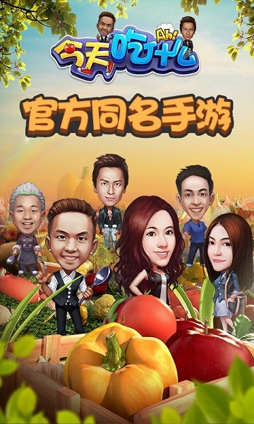 今天吃鸡