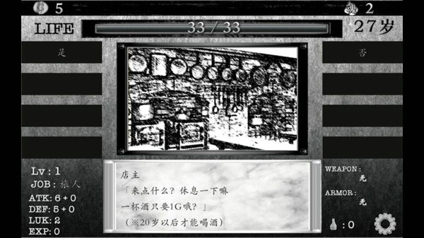在异世界成为骑士
