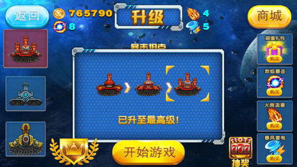 全民快打