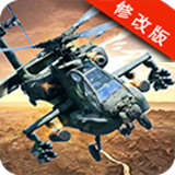 武装直升机战场游戏app