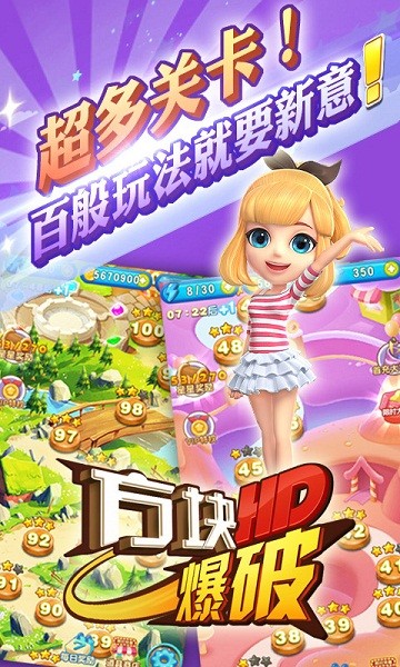 方块爆炸3D