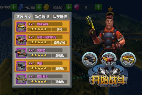 绝地战争雷霆射击